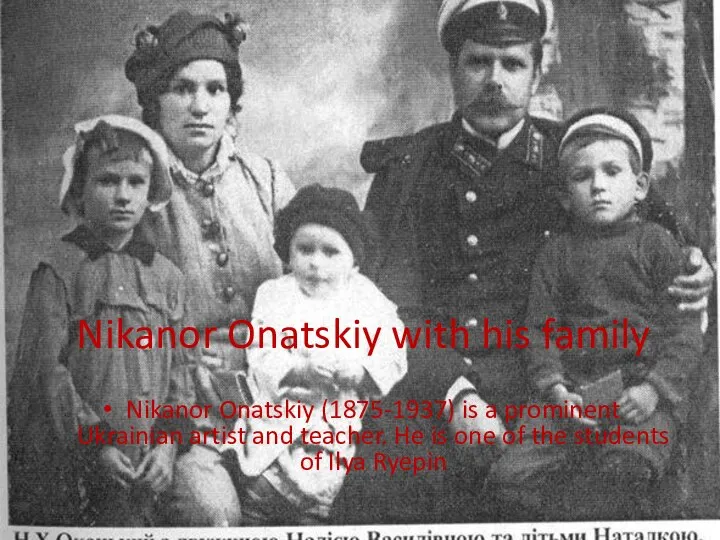 Nikanor Onatskiy with his family Nikanor Onatskiy (1875-1937) is a prominent