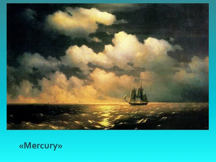 «Mercury»