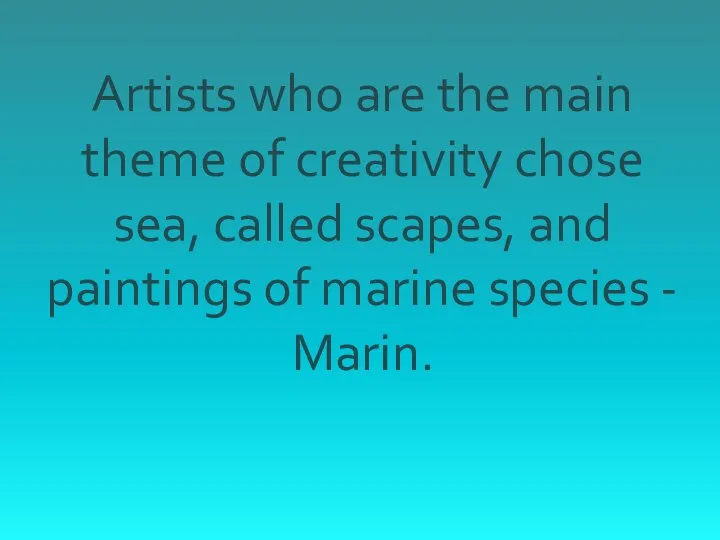 Artists who are the main theme of creativity chose sea, called