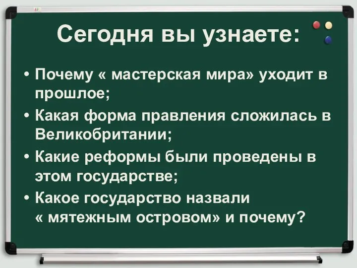 Сегодня вы узнаете: Почему « мастерская мира» уходит в прошлое; Какая