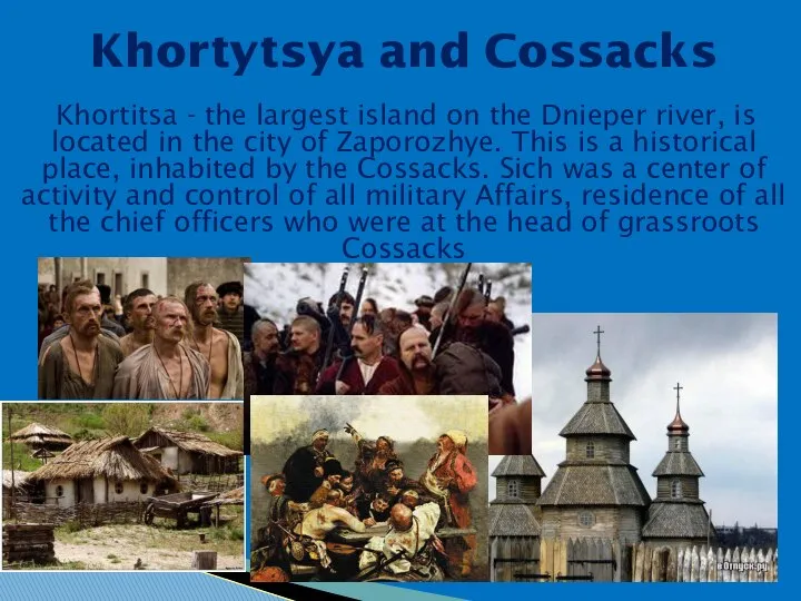 Khortitsa - the largest island on the Dnieper river, is located