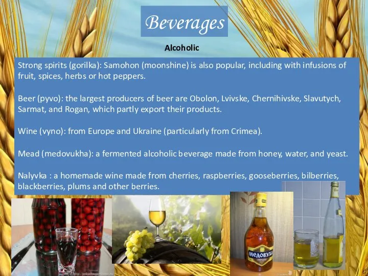 Beverages Alcoholic Strong spirits (gorilka): Samohon (moonshine) is also popular, including