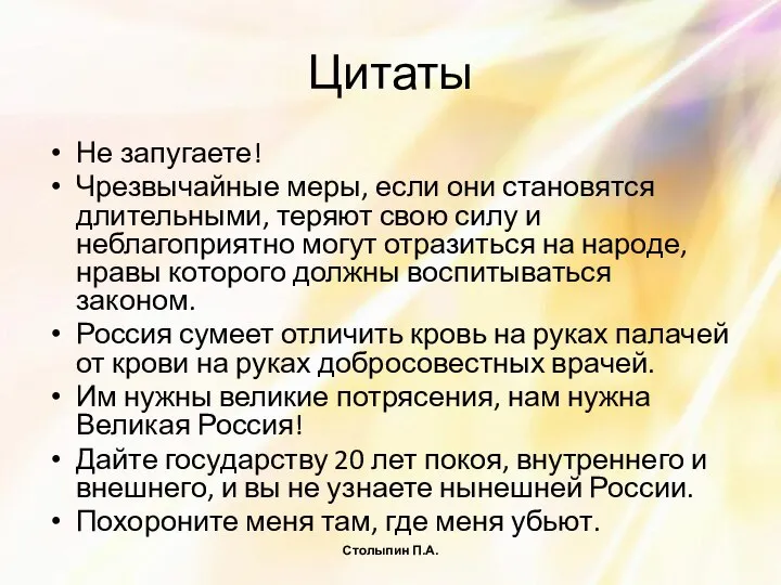 Цитаты Не запугаете! Чрезвычайные меры, если они становятся длительными, теряют свою