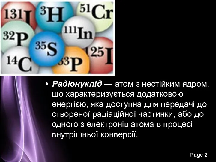 Радіонуклід — атом з нестійким ядром, що характеризується додатковою енергією, яка