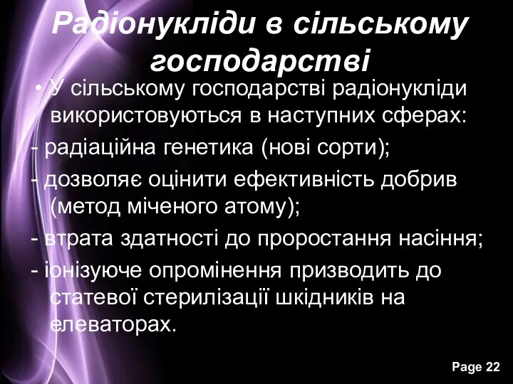 Радіонукліди в сільському господарстві У сільському господарстві радіонукліди використовуються в наступних