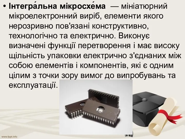 Інтегра́льна мікросхе́ма — мініатюрний мікроелектронний виріб, елементи якого нерозривно пов'язані конструктивно,