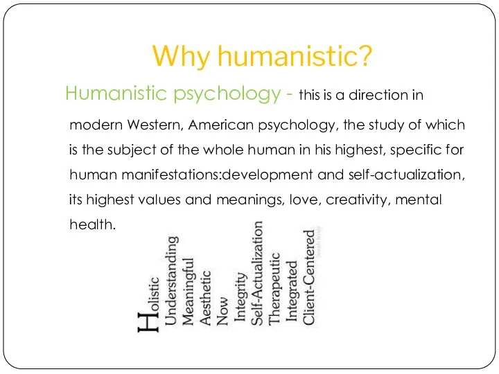 Why humanistic? Humanistic psychology - this is a direction in modern