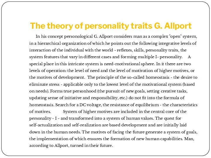 The theory of personality traits G. Allport In his concept personological