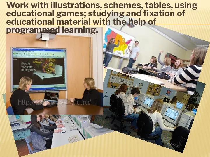 Work with illustrations, schemes, tables, using educational games; studying and fixation