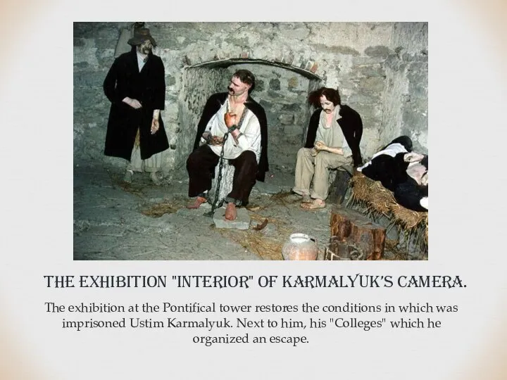 The exhibition "interior" of Karmalyuk’s camera. The exhibition at the Pontifical