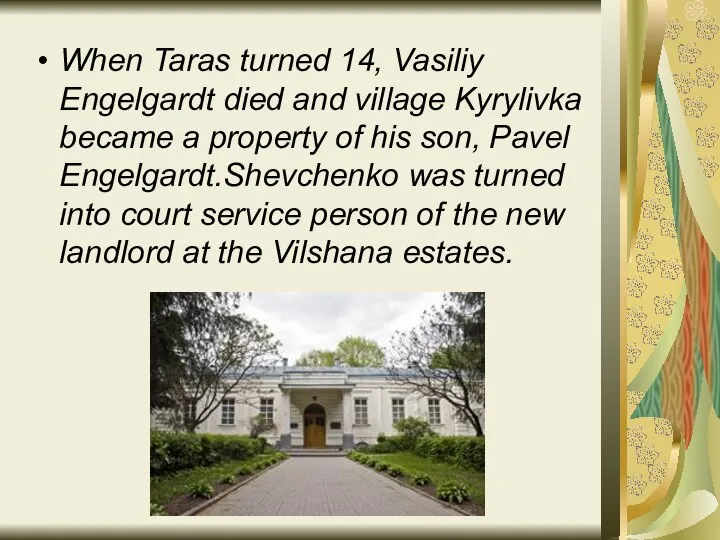 When Taras turned 14, Vasiliy Engelgardt died and village Kyrylivka became