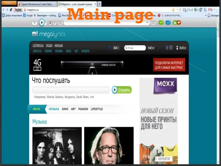 Main page