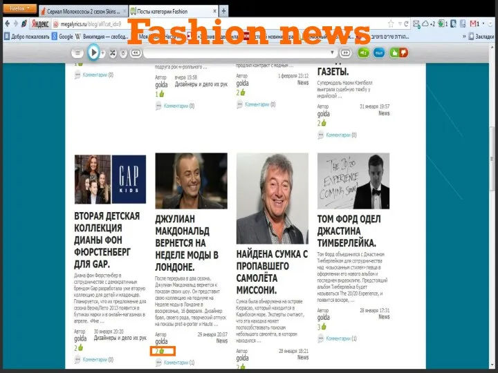 Fashion news