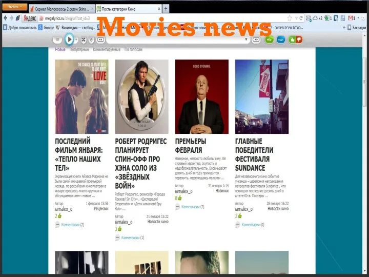 Movies news