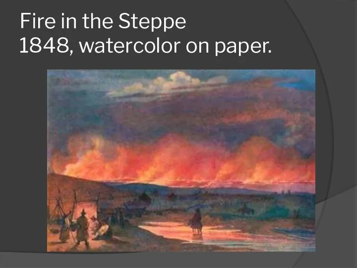 Fire in the Steppe 1848, watercolor on paper.