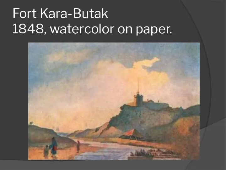 Fort Kara-Butak 1848, watercolor on paper.