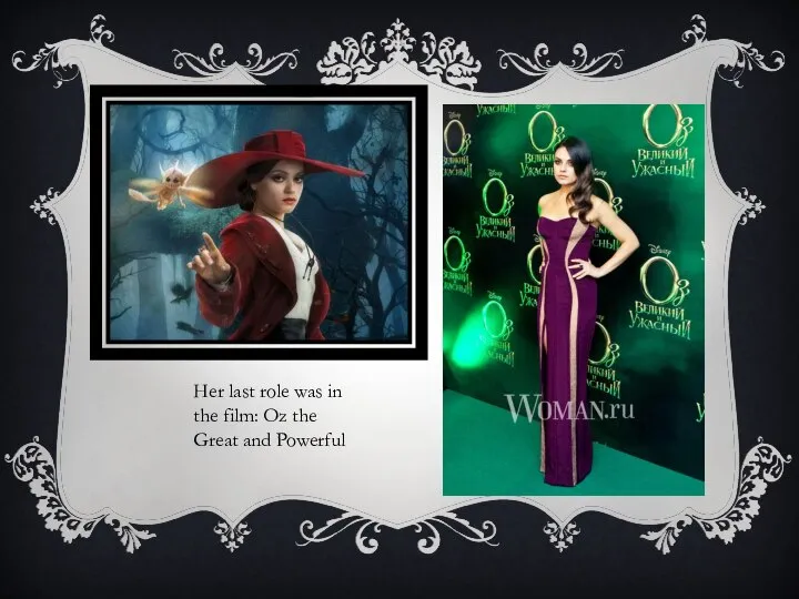 Her last role was in the film: Oz the Great and Powerful