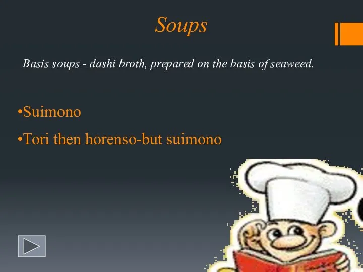 Basis soups - dashi broth, prepared on the basis of seaweed.