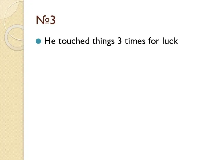 №3 He touched things 3 times for luck