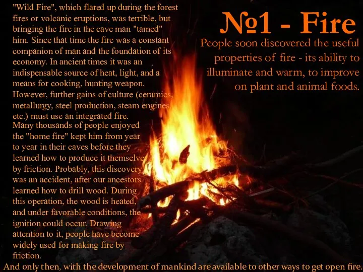 №1 - Fire People soon discovered the useful properties of fire