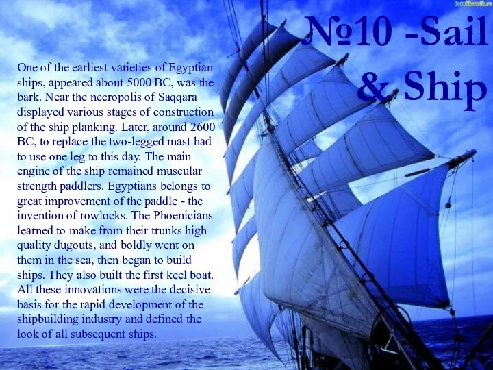 №10 -Sail & Ship One of the earliest varieties of Egyptian