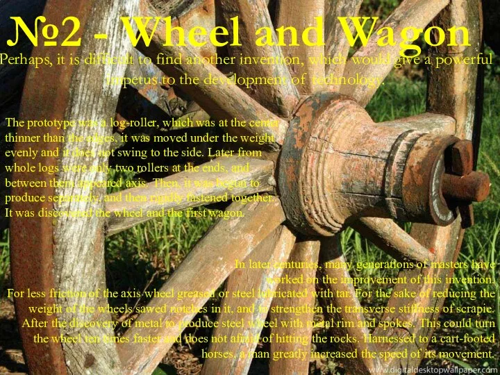 №2 - Wheel and Wagon Perhaps, it is difficult to find