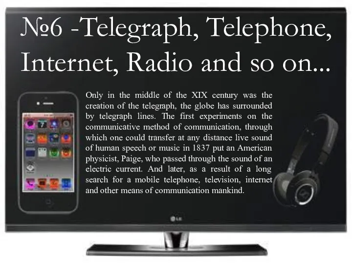 №6 -Telegraph, Telephone, Internet, Radio and so on... Only in the