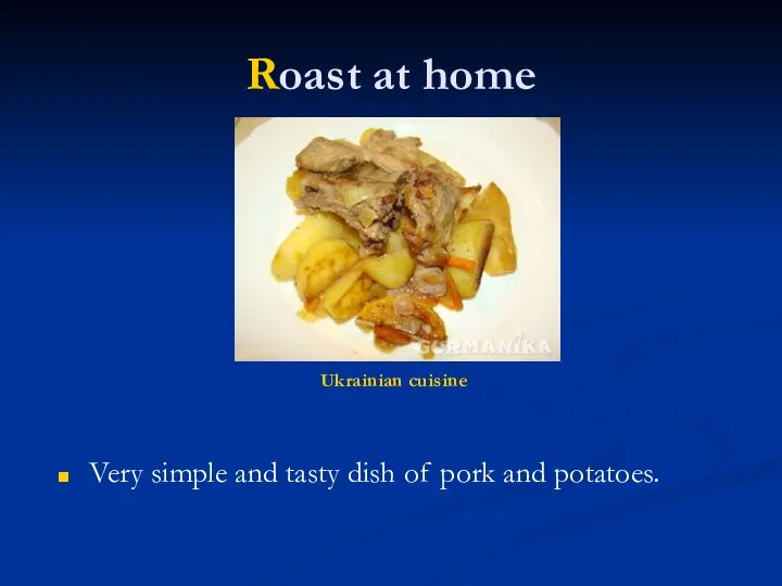 Roast at home Very simple and tasty dish of pork and potatoes. Ukrainian cuisine