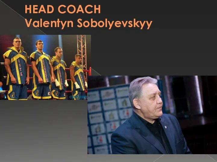 HEAD COACH Valentyn Sobolyevskyy