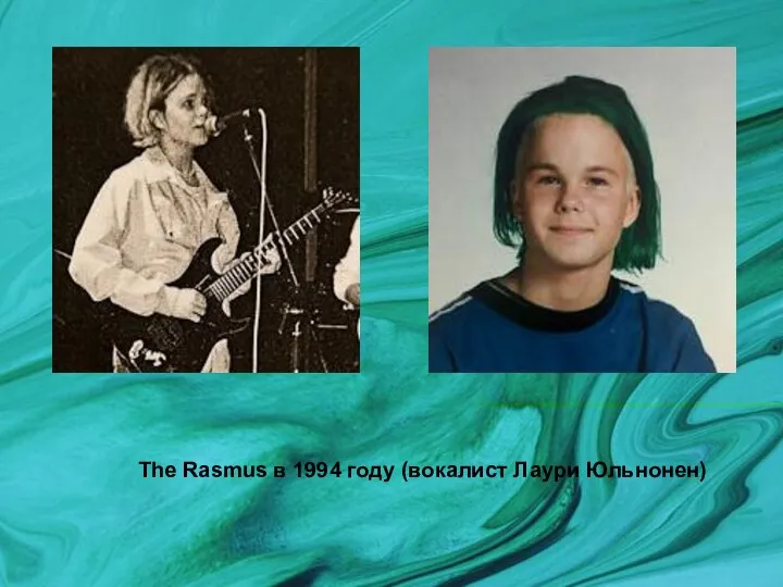 The Rasmus в 1994 году (вокалист Лаури Юльнонен) The Rasmus в 1994 году (вокалист Лаури Юльнонен)