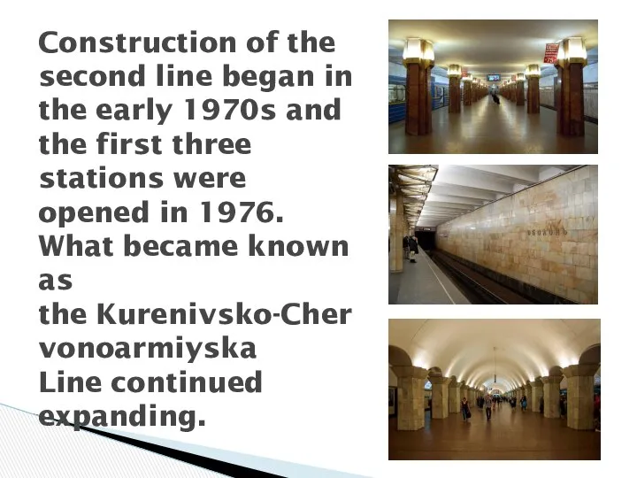 Construction of the second line began in the early 1970s and