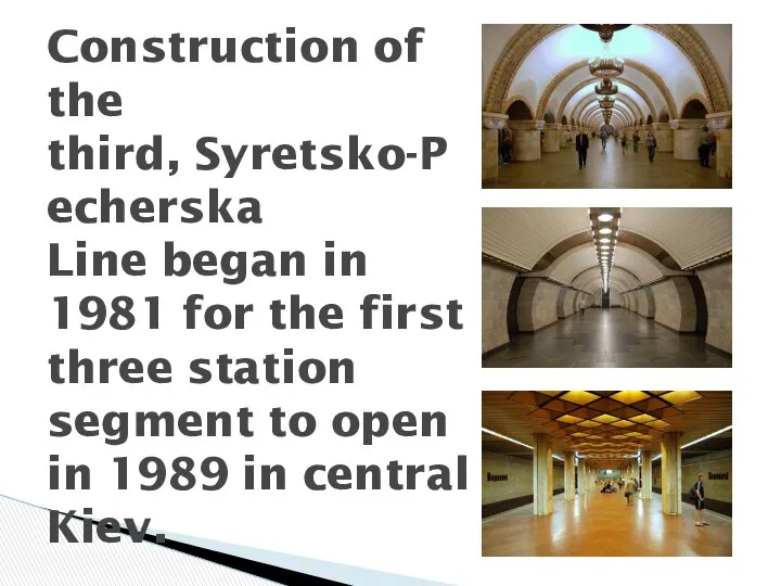 Construction of the third, Syretsko-Pecherska Line began in 1981 for the