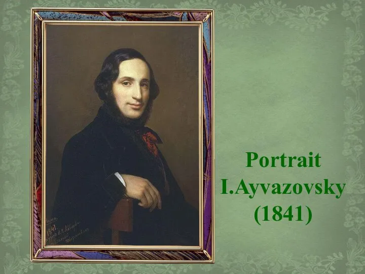 Portrait I.Ayvazovsky (1841)