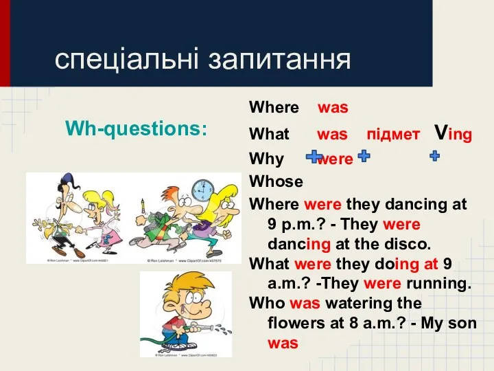 Where was What was підмет Ving Why were Whose Where were