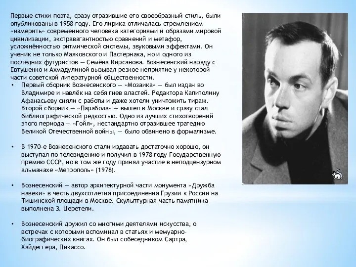 Первые стихи поэта, сразу отразившие его своеобразный стиль, были опубликованы в