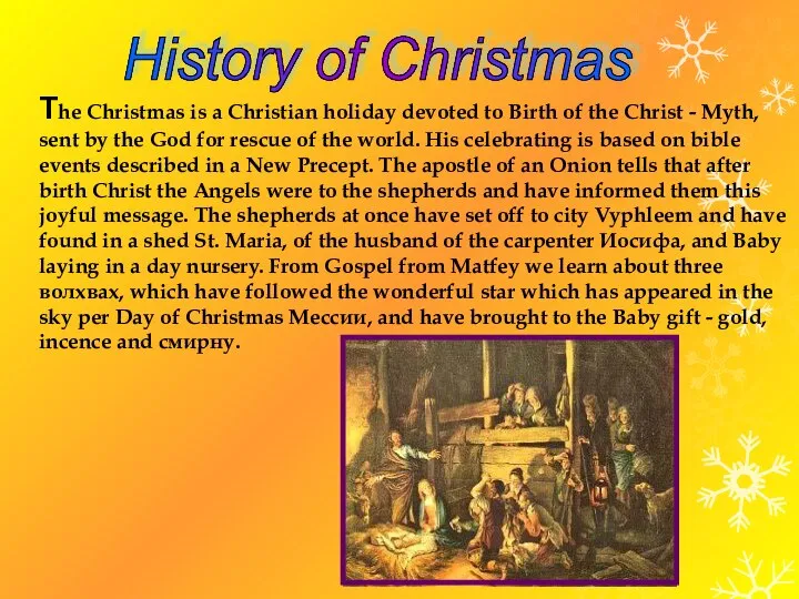 The Christmas is a Christian holiday devoted to Birth of the