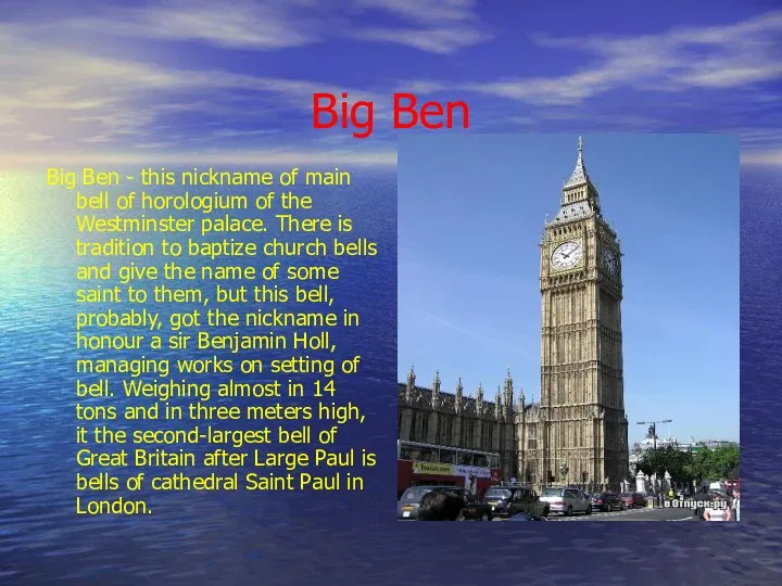 Big Ben Big Ben - this nickname of main bell of