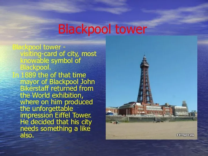 Blackpool tower Blackpool tower - visiting-card of city, most knowable symbol