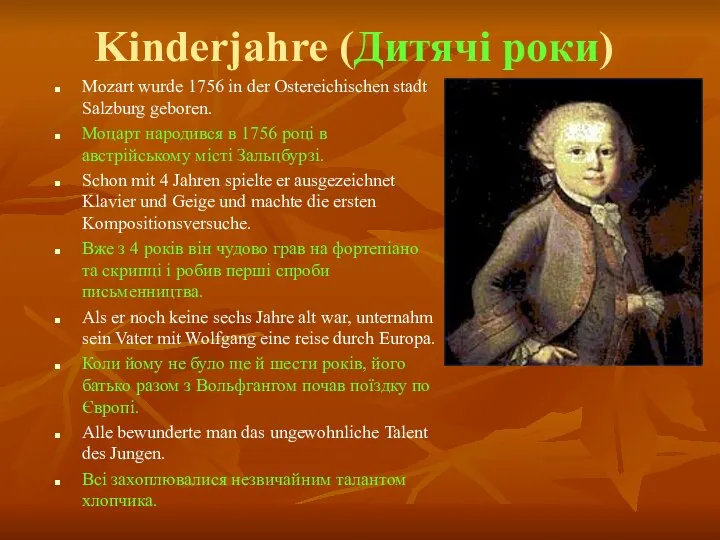 Kinderjahre (Дитячі роки) Mozart wurde 1756 in der Ostereichischen stadt Salzburg