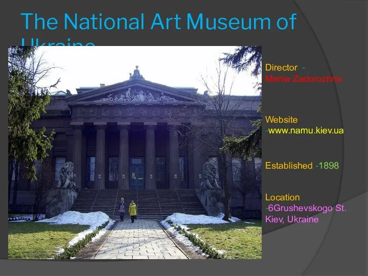 The National Art Museum of Ukraine Established -1898 Location -6Grushevskogo St.