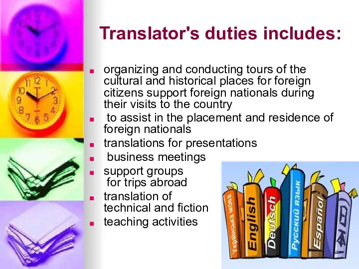 Translator's duties includes: organizing and conducting tours of the cultural and