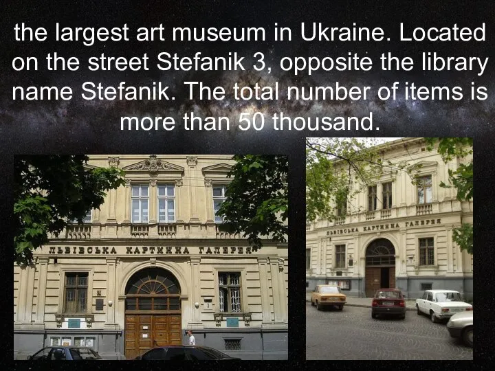 the largest art museum in Ukraine. Located on the street Stefanik