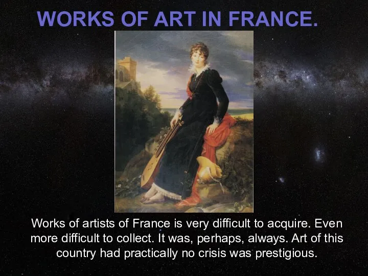 Works of art in France. Works of artists of France is