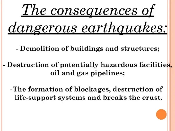 The consequences of dangerous earthquakes: - Demolition of buildings and structures;