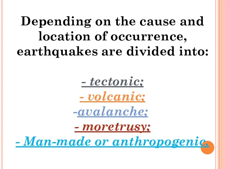 Depending on the cause and location of occurrence, earthquakes are divided