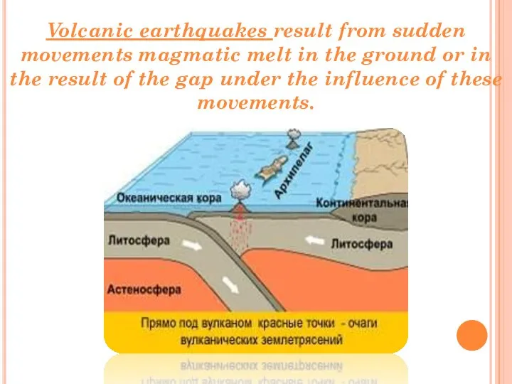 Volcanic earthquakes result from sudden movements magmatic melt in the ground