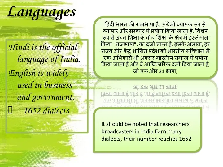 Languages Hindi is the official language of India. English is widely