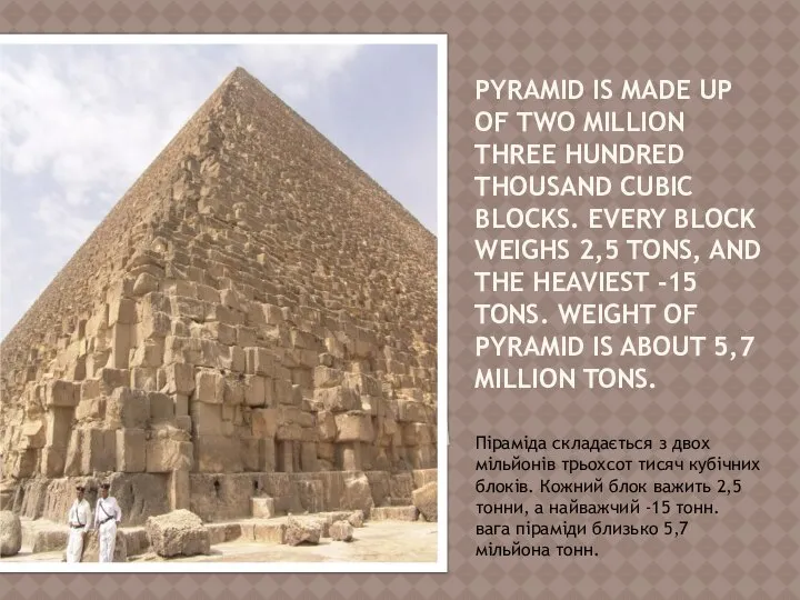 Pyramid is made up of two million three hundred thousand cubic