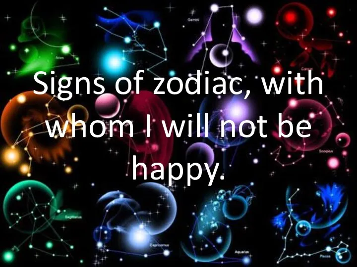 Signs of zodiac, with whom I will not be happy.