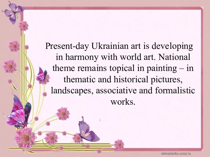 Present-day Ukrainian art is developing in harmony with world art. National